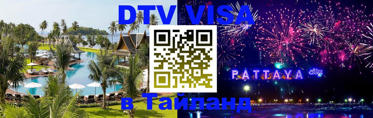 Оформление DTV визы под ключ: стоимость и тарифы, только загранпаспорт - Брянск 